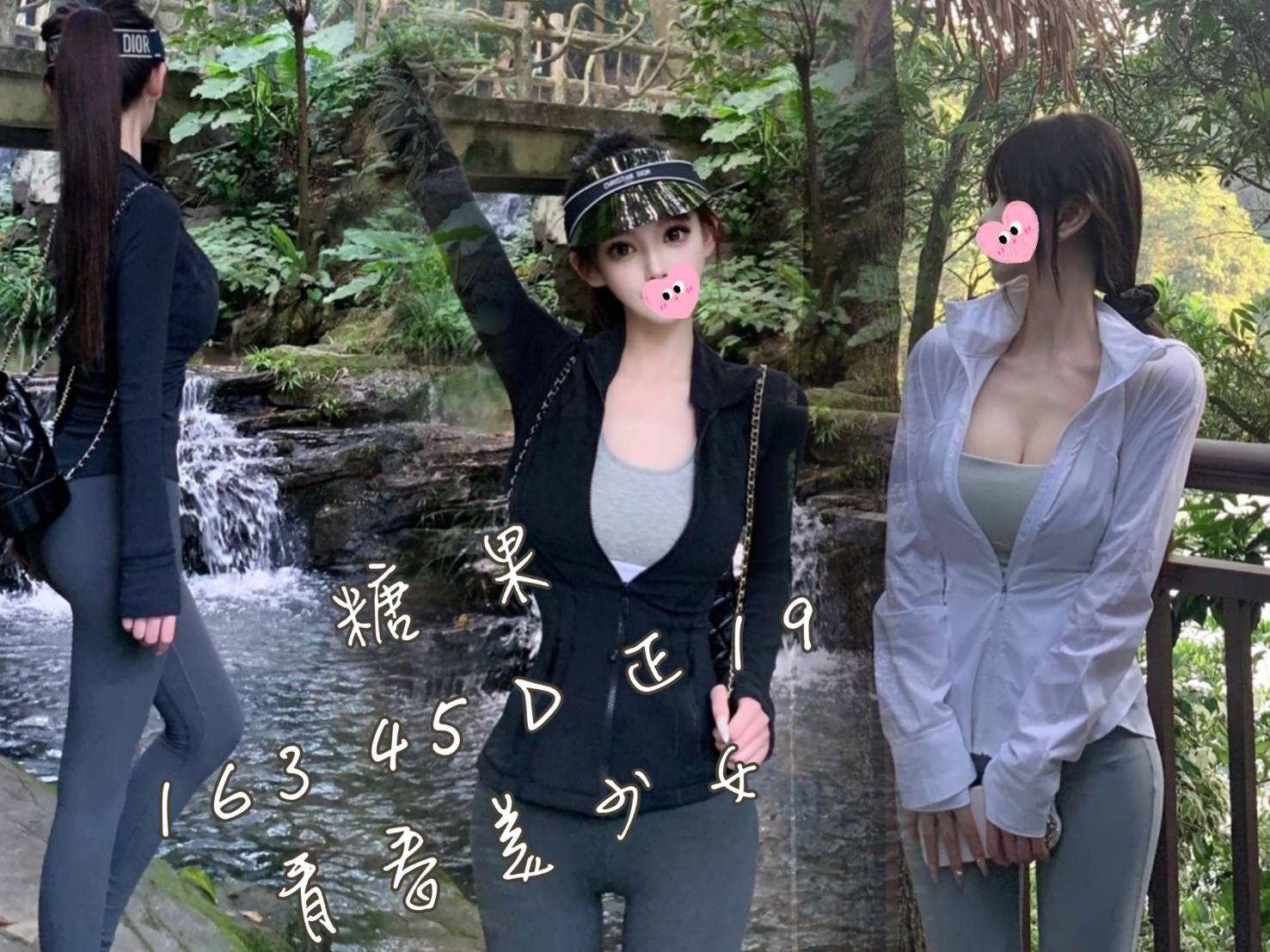 宜蘭 同心 俏皮辣椒 淫蕩騷妹